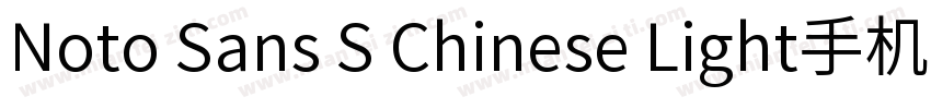 Noto Sans S Chinese Light手机版字体转换